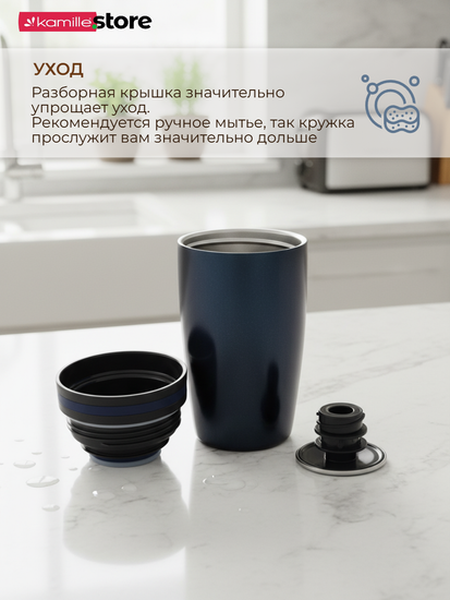 Термокружка 320 мл. из нержавеющей стали Kamille KM 2157