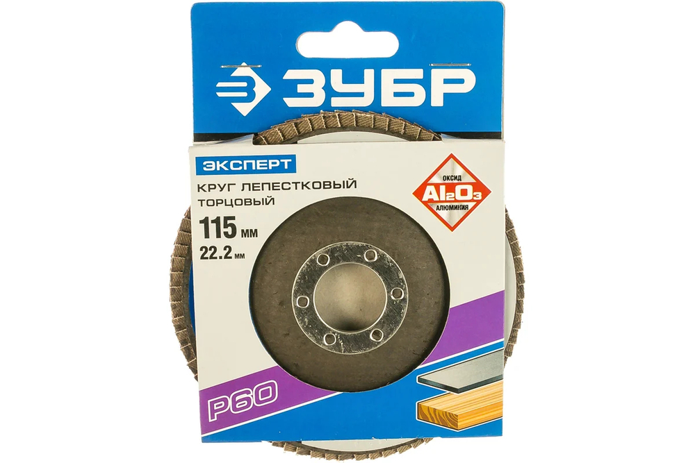 Круг лепестковый торцевой ЗУБР Профессионал 115мм P60 36590-115-60