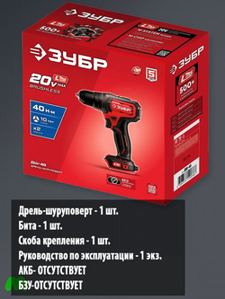 Дрель-шуруповерт ЗУБР LMS, 20В, 40Нм, БЕЗ АКБ, БЕЗ БЗУ, в коробке