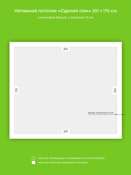 Натяжные потолки 3.4 м2, 1.2 м2