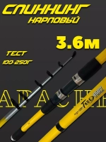 Удилище телескопическое APACHE TAUE -CARP 3,6 м