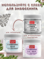 Пудра расплавленный металл «Серебро»