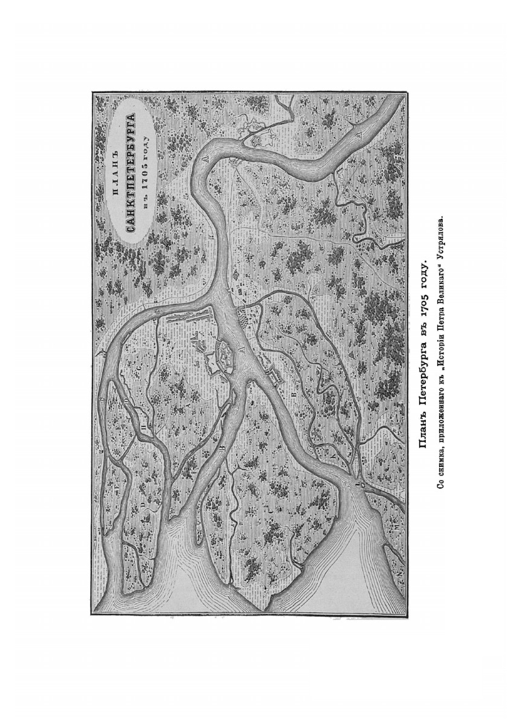 Старый Петербург: Рассказы из былой жизни столицы | М.И. Пылиаев