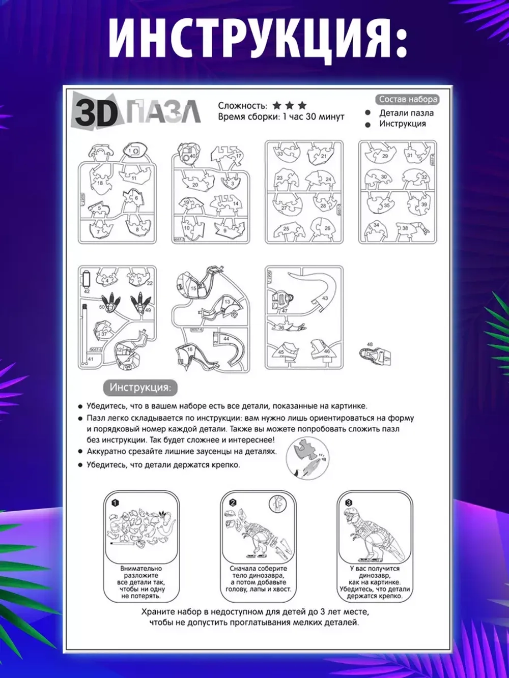 Пазл 3D кристаллический Динозавр, 50 деталей, цвет белый