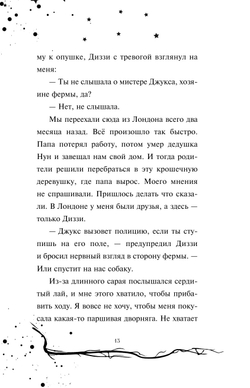 В чем секрет, Чарли? (автор Эдж Кристофер)