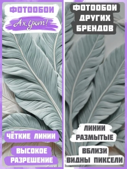 3D Фотообои объемные листья барельеф