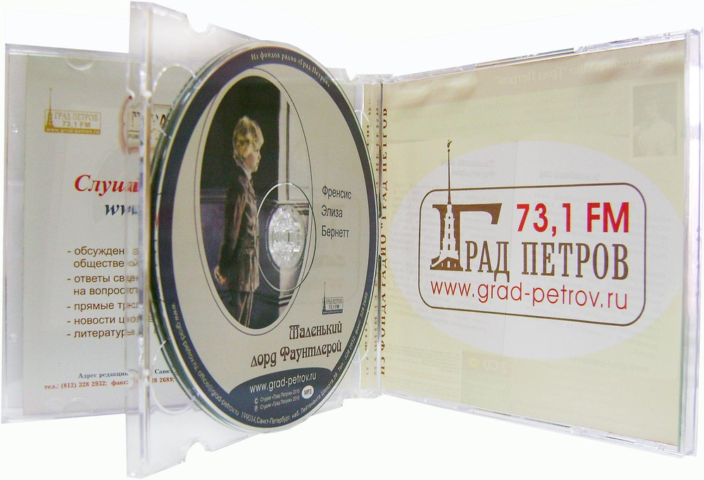 2 MP3 - Волшебный сад. Маленький лорд Фаунтлерой