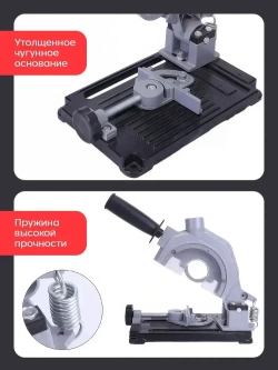 Стойка для крепления УШМ