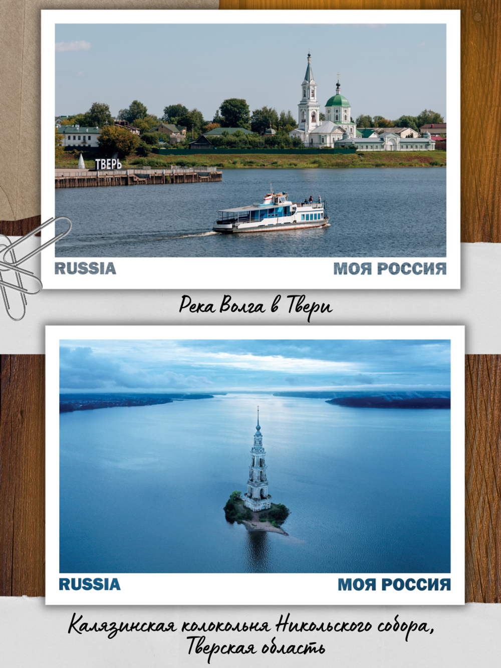 Моя Россия. Волга