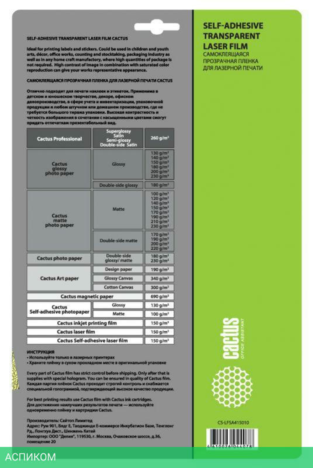 Пленка Cactus CS-LFSA415010 прозрачный