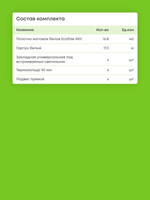 Матовый натяжной потолок 16.8 м2