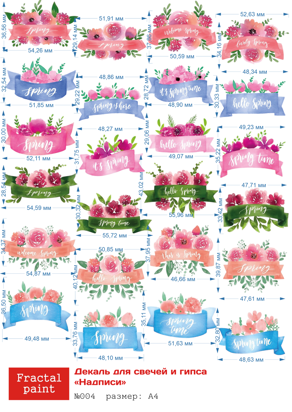 Трансфер переводной - декаль для свечей и гипса надписи 004