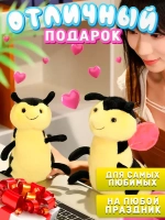 Мягкая игрушка пчёлка 28 см
