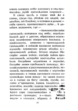 Котик Летаев | А. Белый