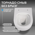 Унитаз ABBER Bequem AC1104TN подвесной белый, безободковый, смыв торнадо