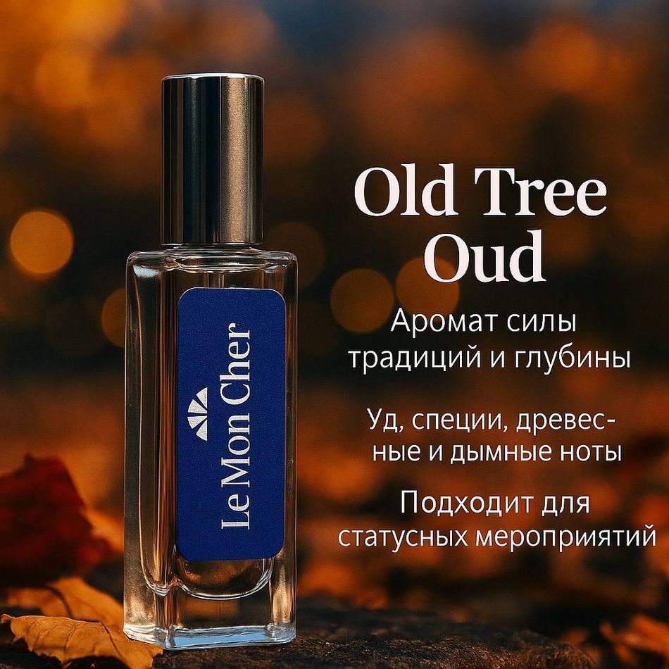 Le Mon Cher Men's Trio духи PARFUM 3 шт по 5 мл, для мужчин