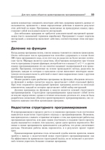 Объектно-ориентированное программирование в С++. Классика Computer Science