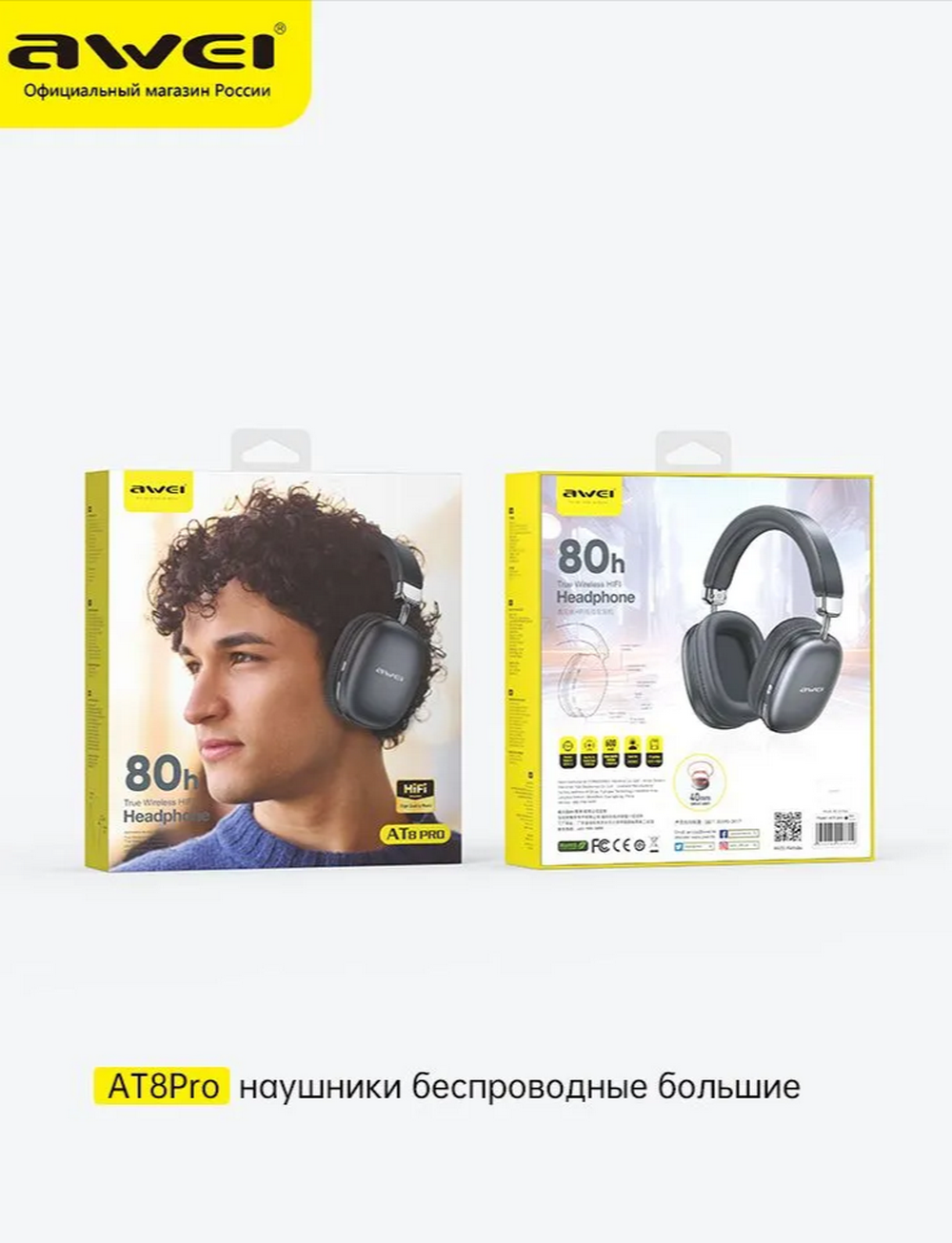 Наушники беспроводные полноразмерные Stereo Awei AT8PRO