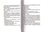 Свет во тьме. Исторические повести о первых годах христианства. Книга 2. Монах Варнава (Санин)