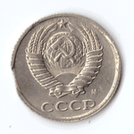 10 копеек 1991 года (м) брак - выкус VF