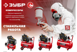 Безмасляный компрессор 1500 Вт, 200 л/мин ЗУБР КП-200-24 Н6