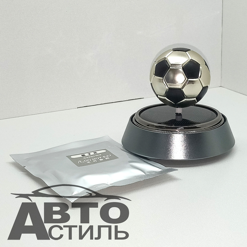 Ароматизатор-игрушка -на торпеду- МЯЧ ФУТБОЛЬНЫЙ - солн батар (жидк)- YC-36SL Silver