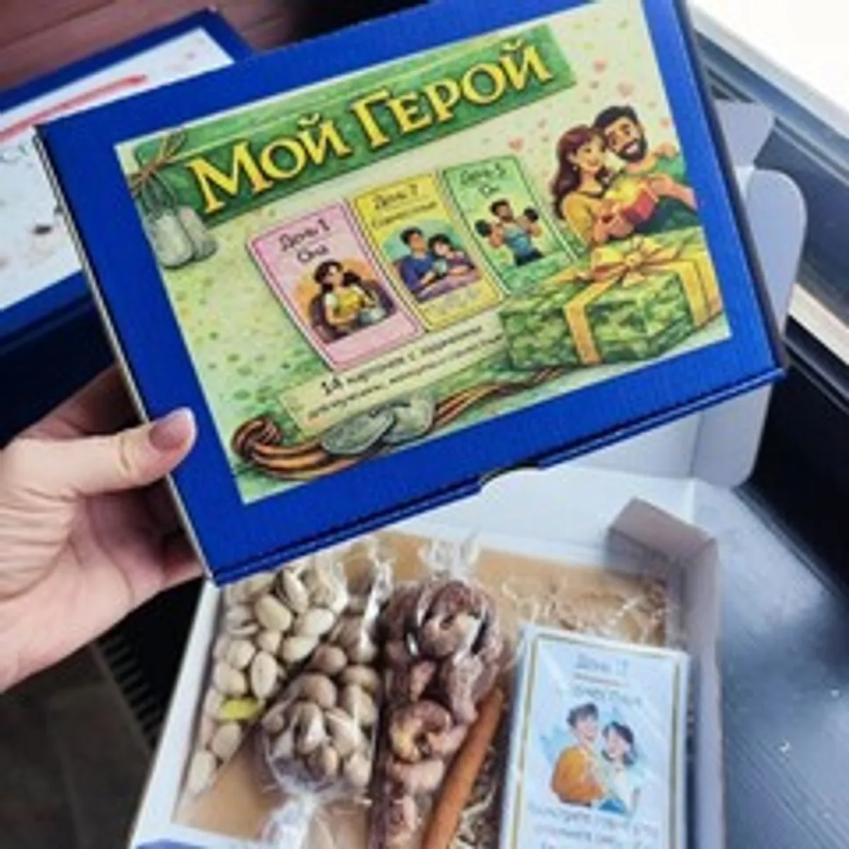 Игра для пар «Мой герой» со сладостями