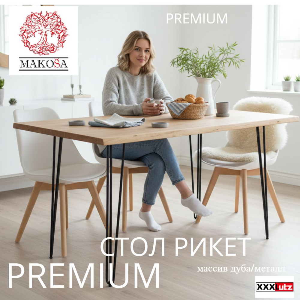 Стол кухонный, 160х90х75, Рикет, обеденный, из массива дуба, MAKOSA