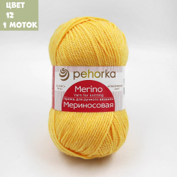 Мериносовая (Пехорка)