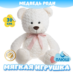 Мягкая игрушка плюшевый Медведь подарок для девочки мальчика