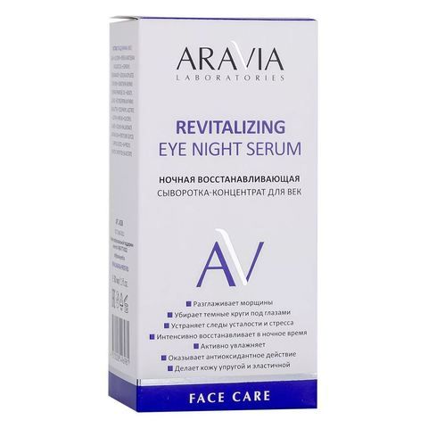 Ночная восстанавливающая сыворотка-концентрат для век REVITALIZING EYE NIGHT SERUM, 30 мл