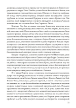 Подношение Пану. Жизнь, искусство и сексуальная магия Розалин Нортон (PDF)