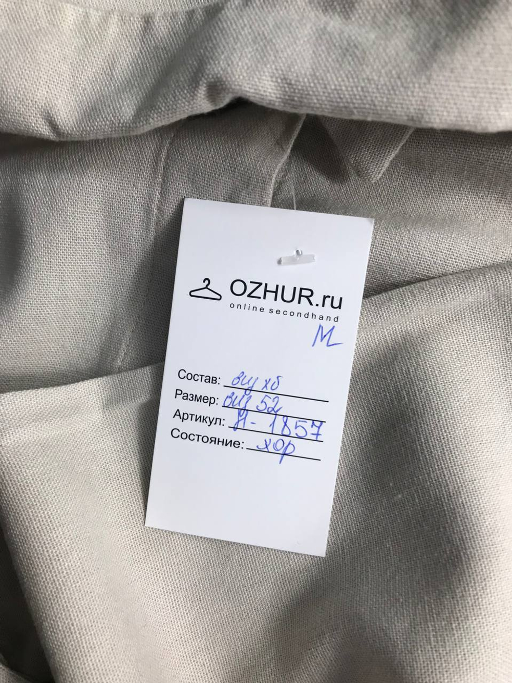 Рубашка светлого оттенка, визуально на 52 размер