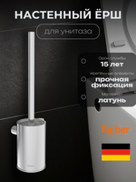 Настенный ерш для унитаза Raiber Premium, Graceful, RP-80010, хром
