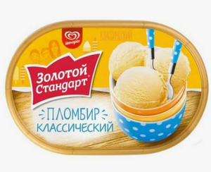 МОРОЖЕНОЕ ЗОЛОТОЙ СТАНДАРТ КЛАССИЧЕСКИЙ СО СЛИВКАМИ 475ГР