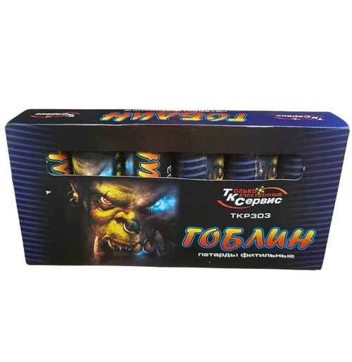 ГОБЛИН