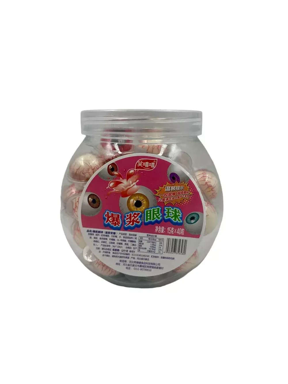 Haijiawang жевательный мармелад глаз, 600гр.