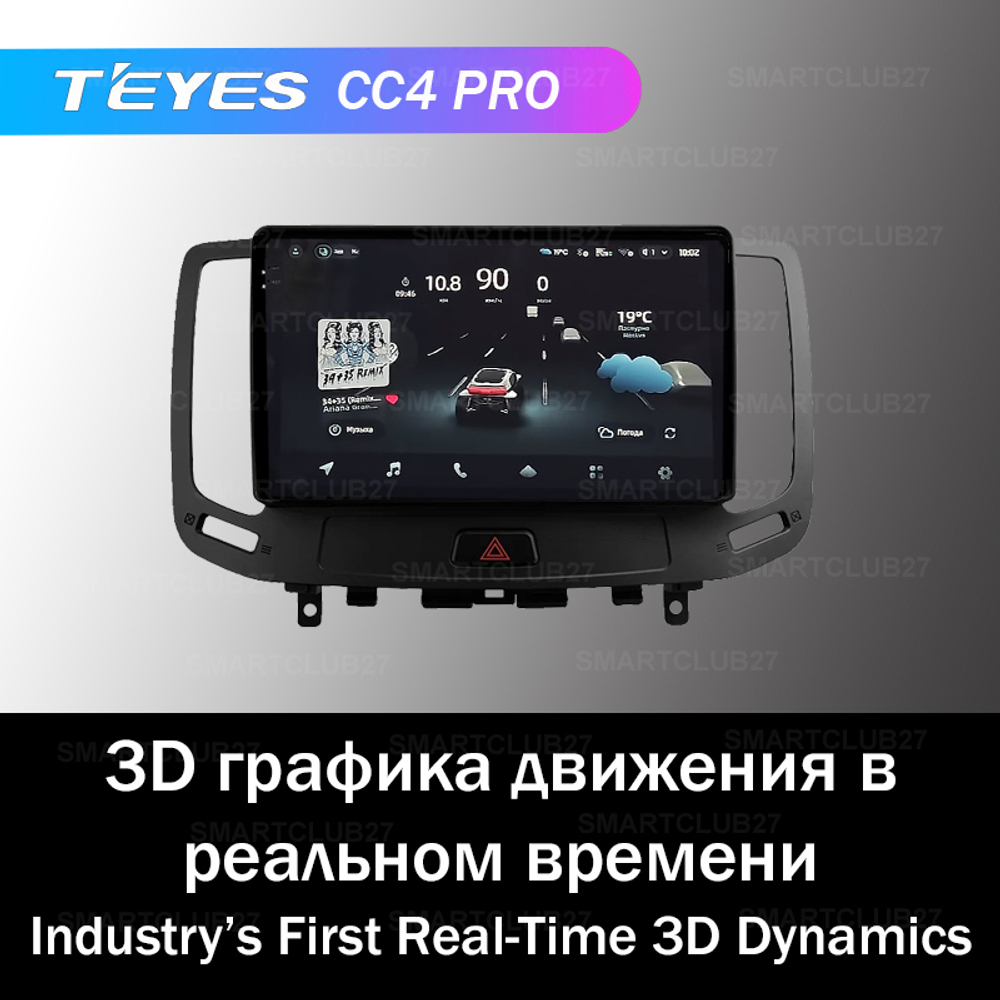 Teyes CC4 Pro 9" для Infiniti G 2006-2014