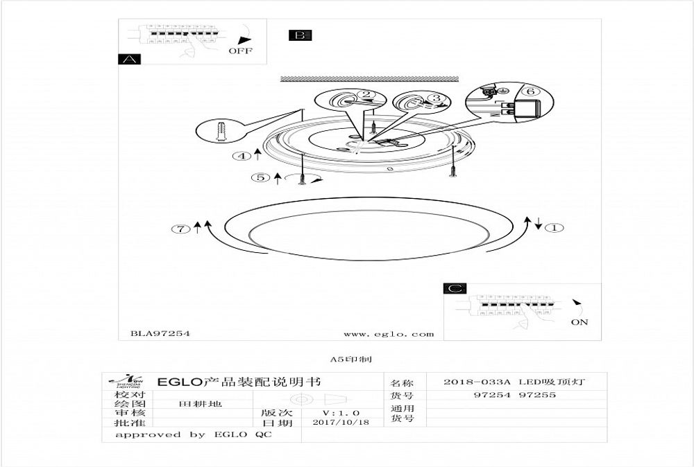 Накладной светильник Eglo Pilone 97254