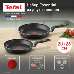 Набор сковород Tefal Essential 2 предмета 20/26 см 4232810