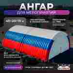 Временный развлекательный ангар «Территория Праздника», 45×20×15 м