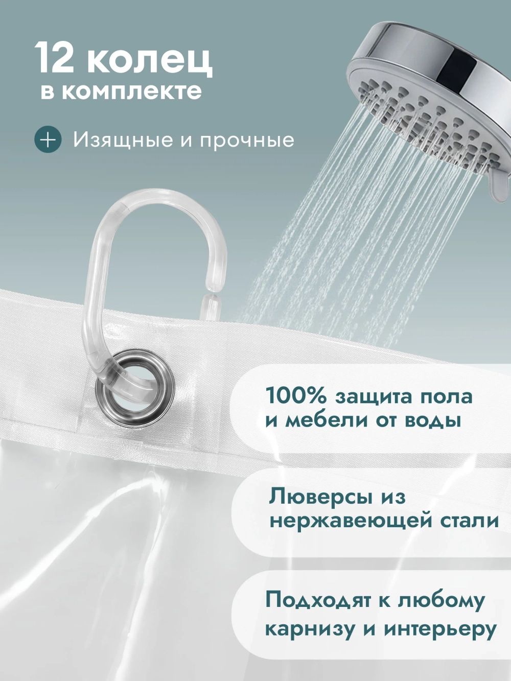 Штора для ванной комнаты 180*180, Defender Home