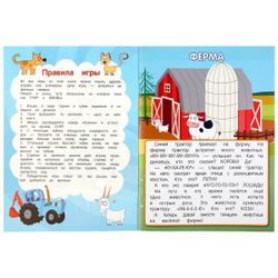 Активити ходилка-раскраска - Синий трактор