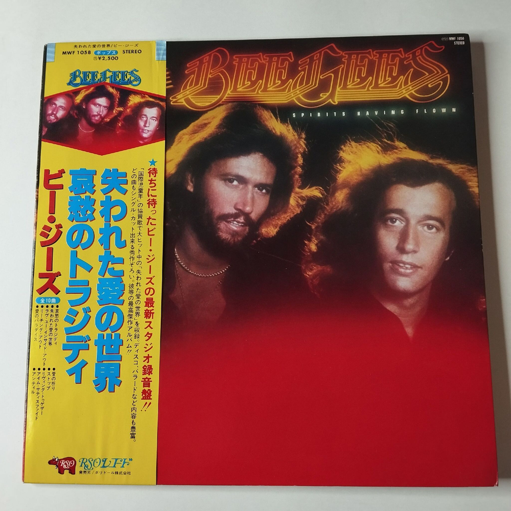 Винтажная виниловая пластинка LP Bee Gees Spirits Having Flown (Japan 1979) (Obi) Too Much Heaven