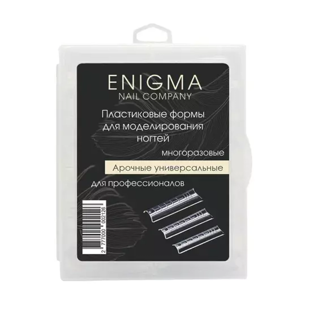 Верхние формы для моделирования ногтей ENIGMA "Арочные универсальные"