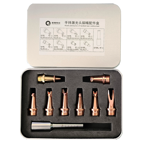 Набор сопел для лазерной сварки