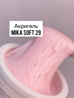 Акригель MIKA Soft №29 розовый жемчужный перламутровый