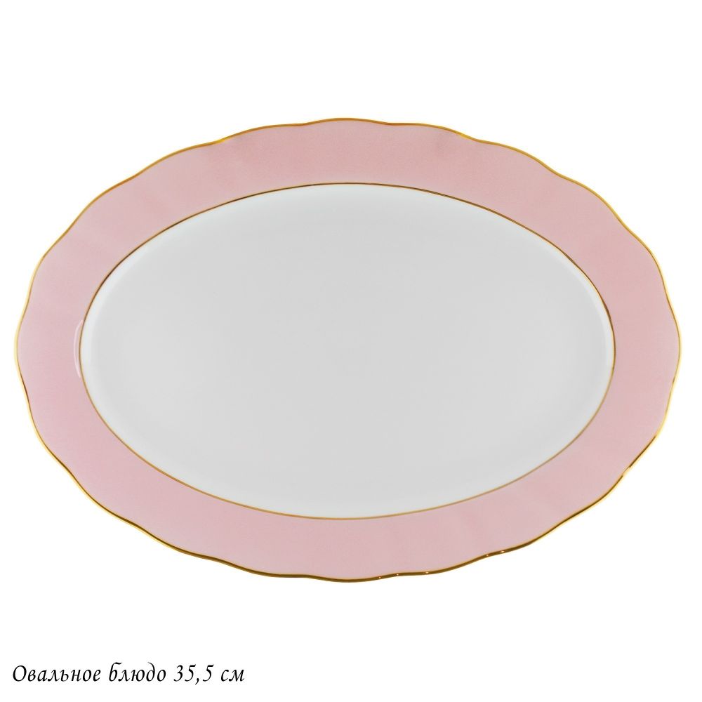 Lenardi 108-368 Овальное блюдо 35,5см PINK в под.уп.(х12)Фарфор