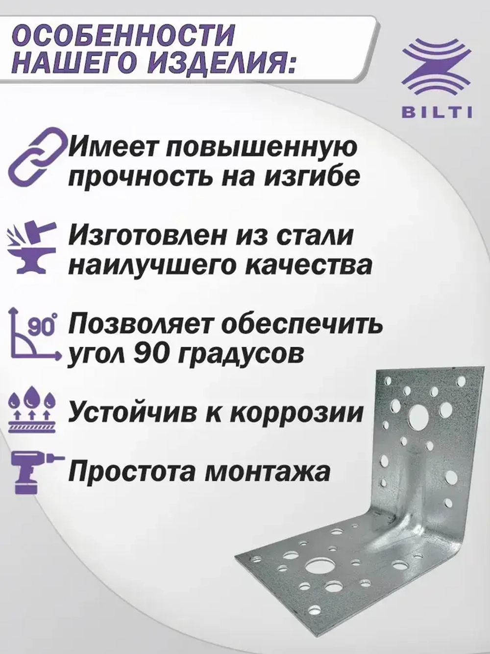 Крепежный уголок усиленный 90х65 мм (25 шт.)