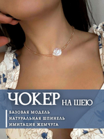 Шпинель бежевая барочная жемчужина